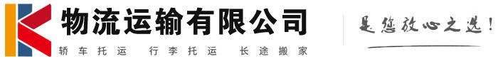 门头沟物流有限公司